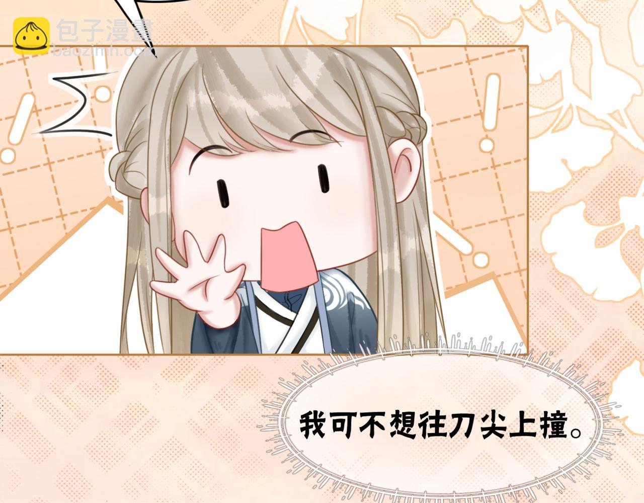 第53话 无条件宠你(1/3)-第55话