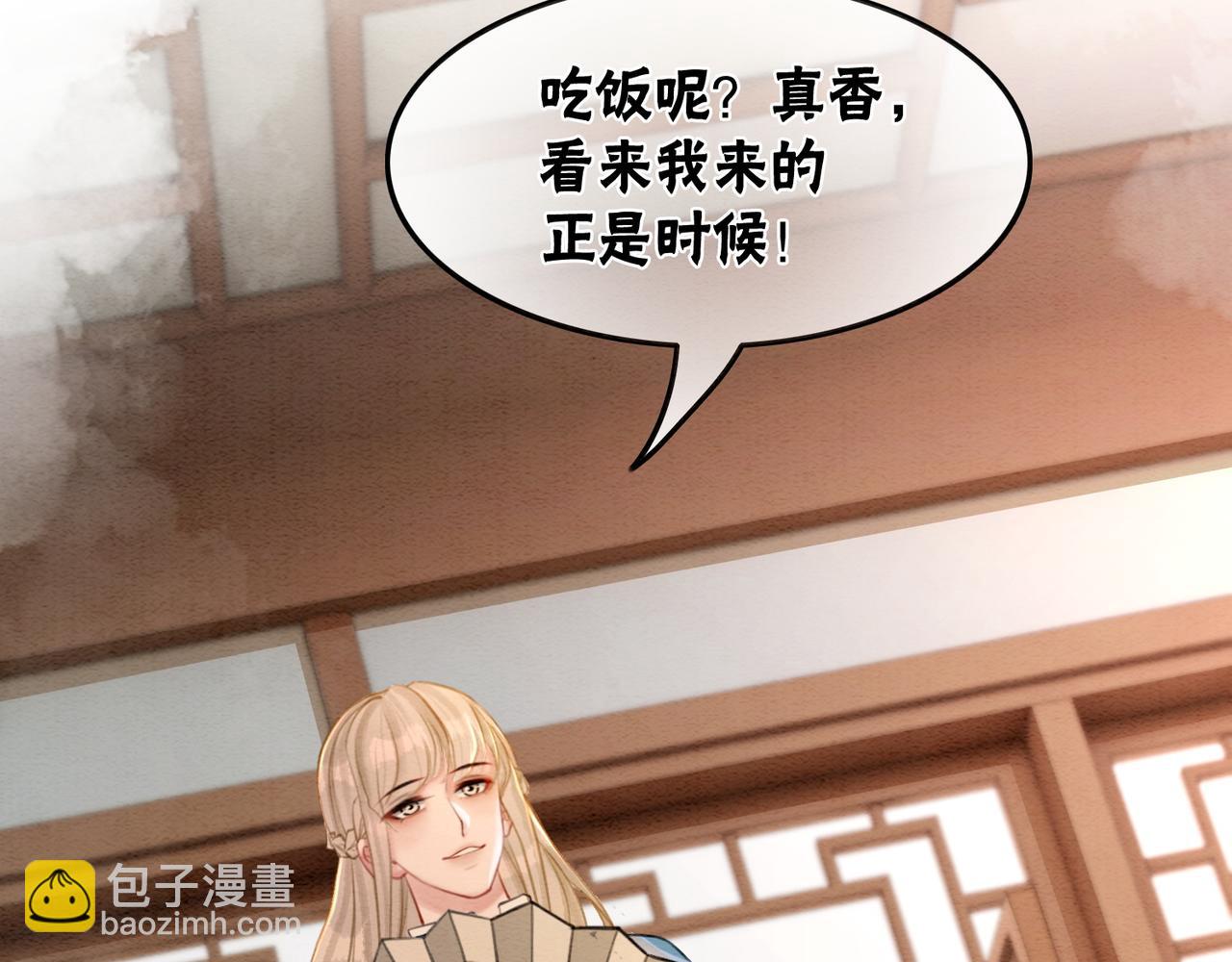 第53话 无条件宠你(1/3)-第55话