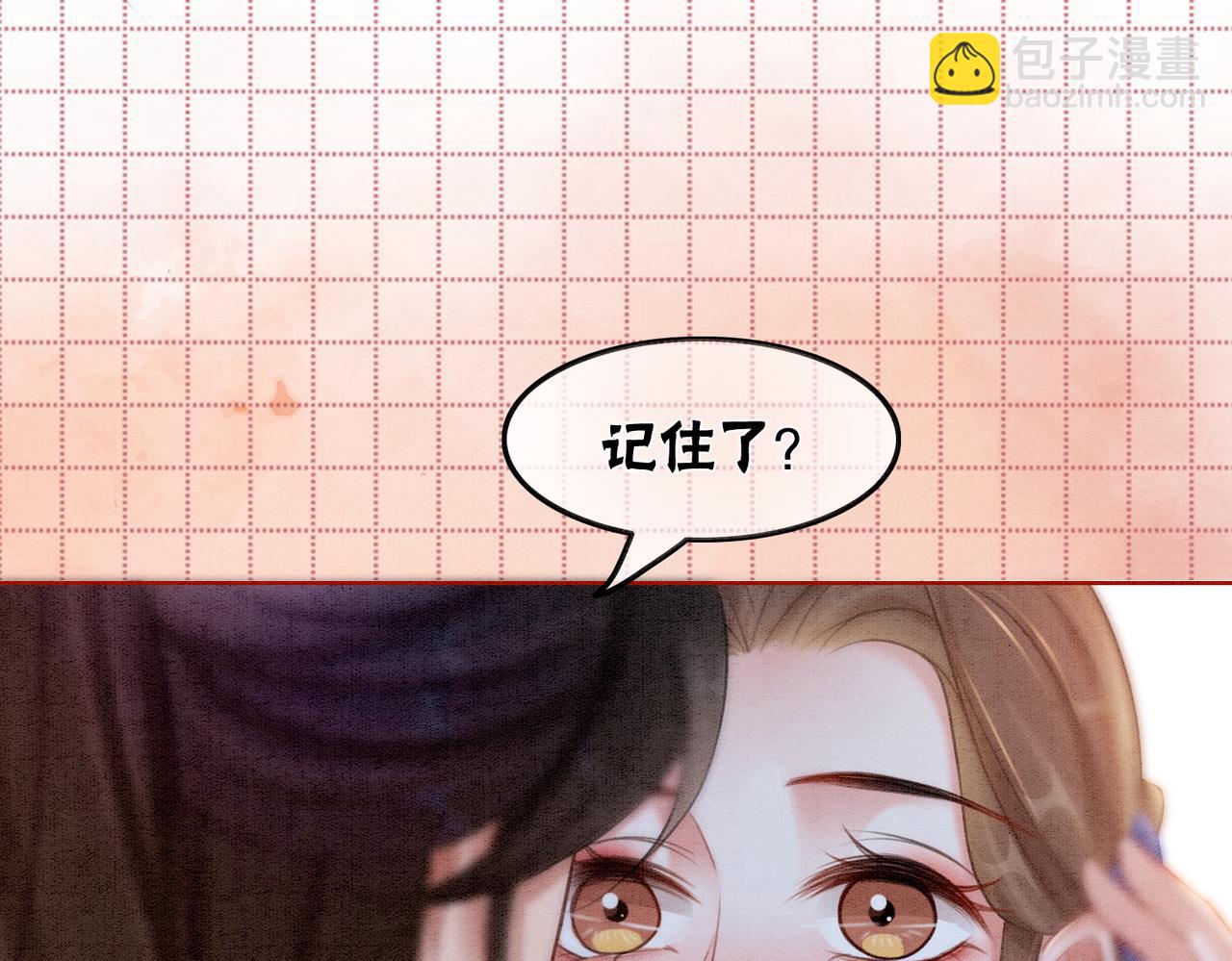 第55话 混入军营(1/3)-第57话