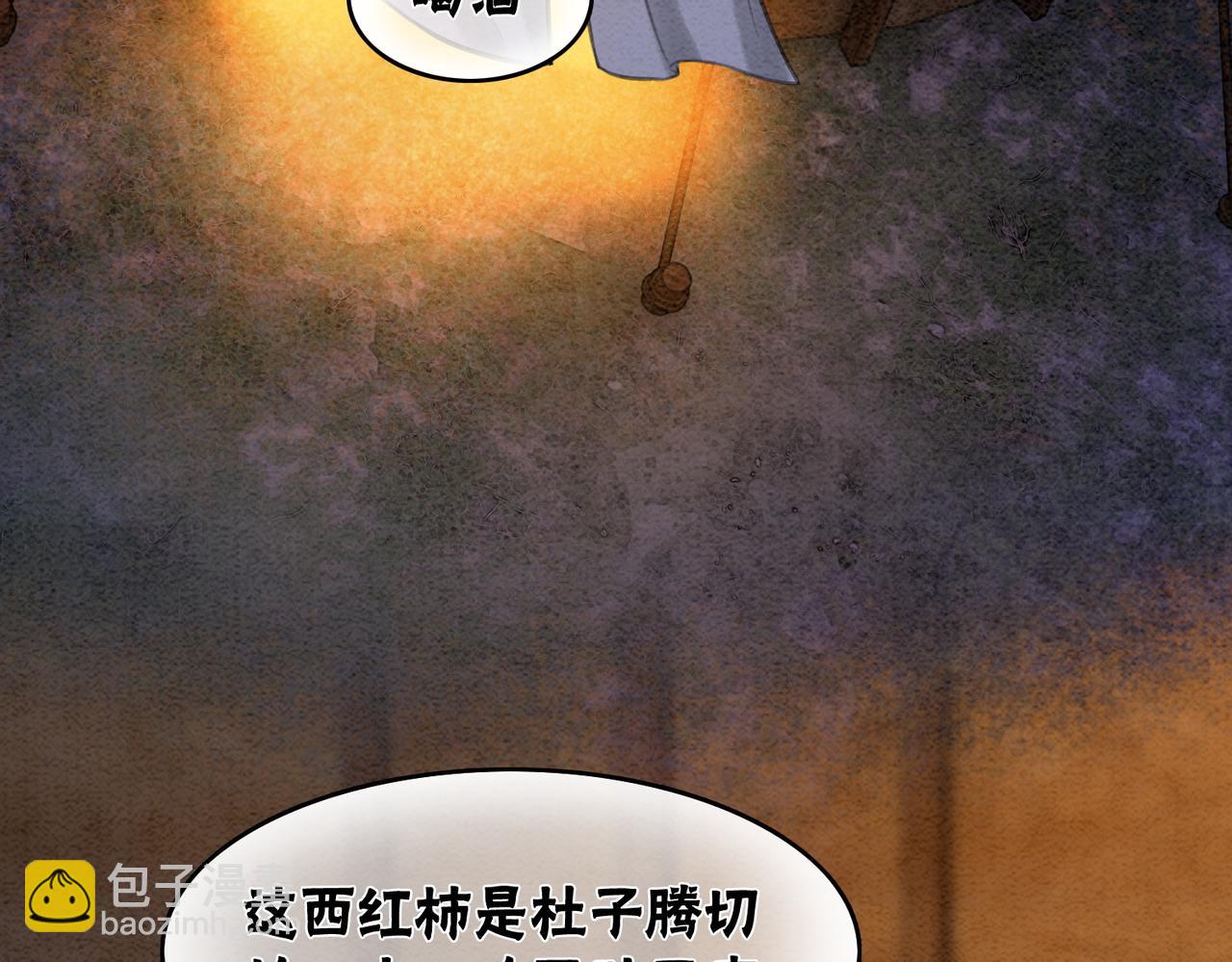 第55话 混入军营(1/3)-第57话