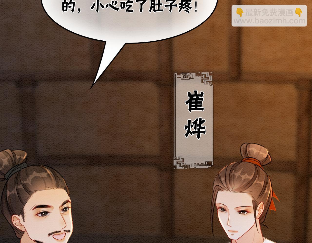 第55话 混入军营(1/3)-第57话