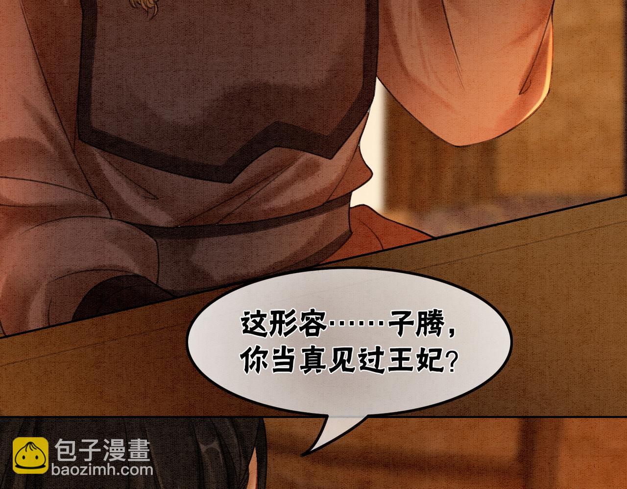 第55话 混入军营(1/3)-第57话