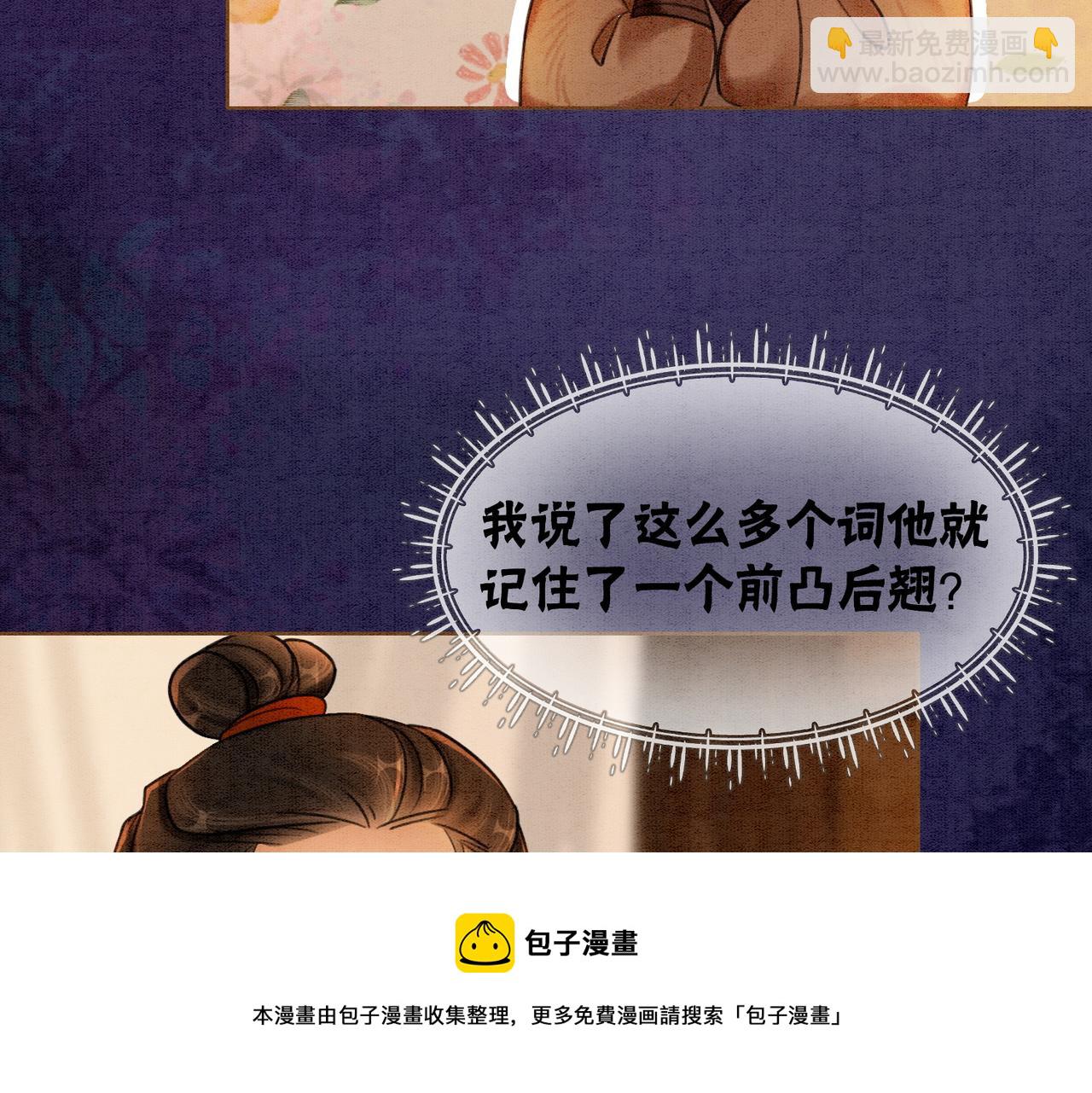 第55话 混入军营(1/3)-第57话