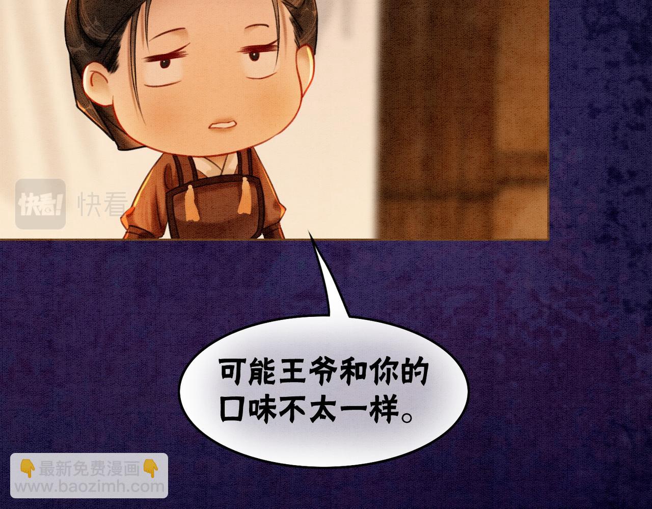 第55话 混入军营(1/3)-第57话