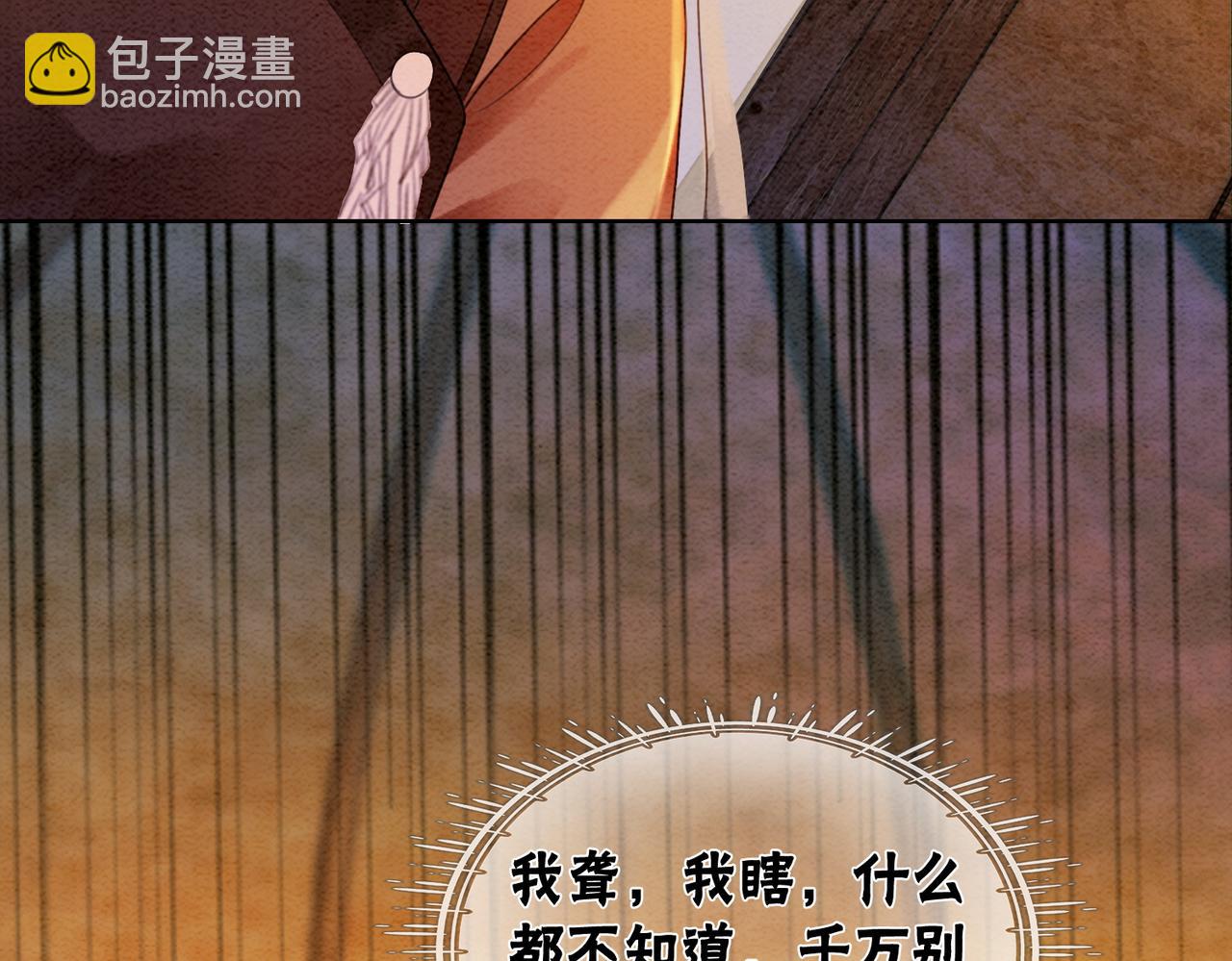 第55话 混入军营(1/3)-第57话