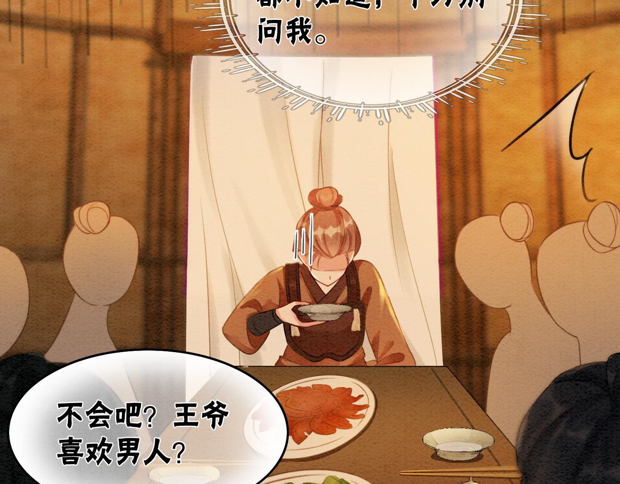 第55话 混入军营(1/3)-第57话