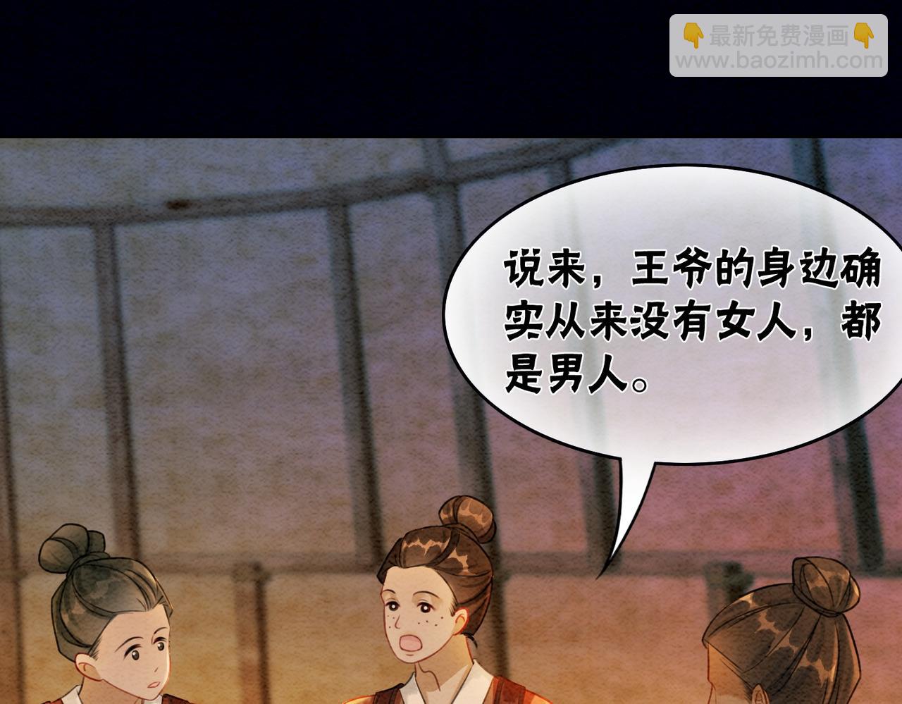 第55话 混入军营(1/3)-第57话