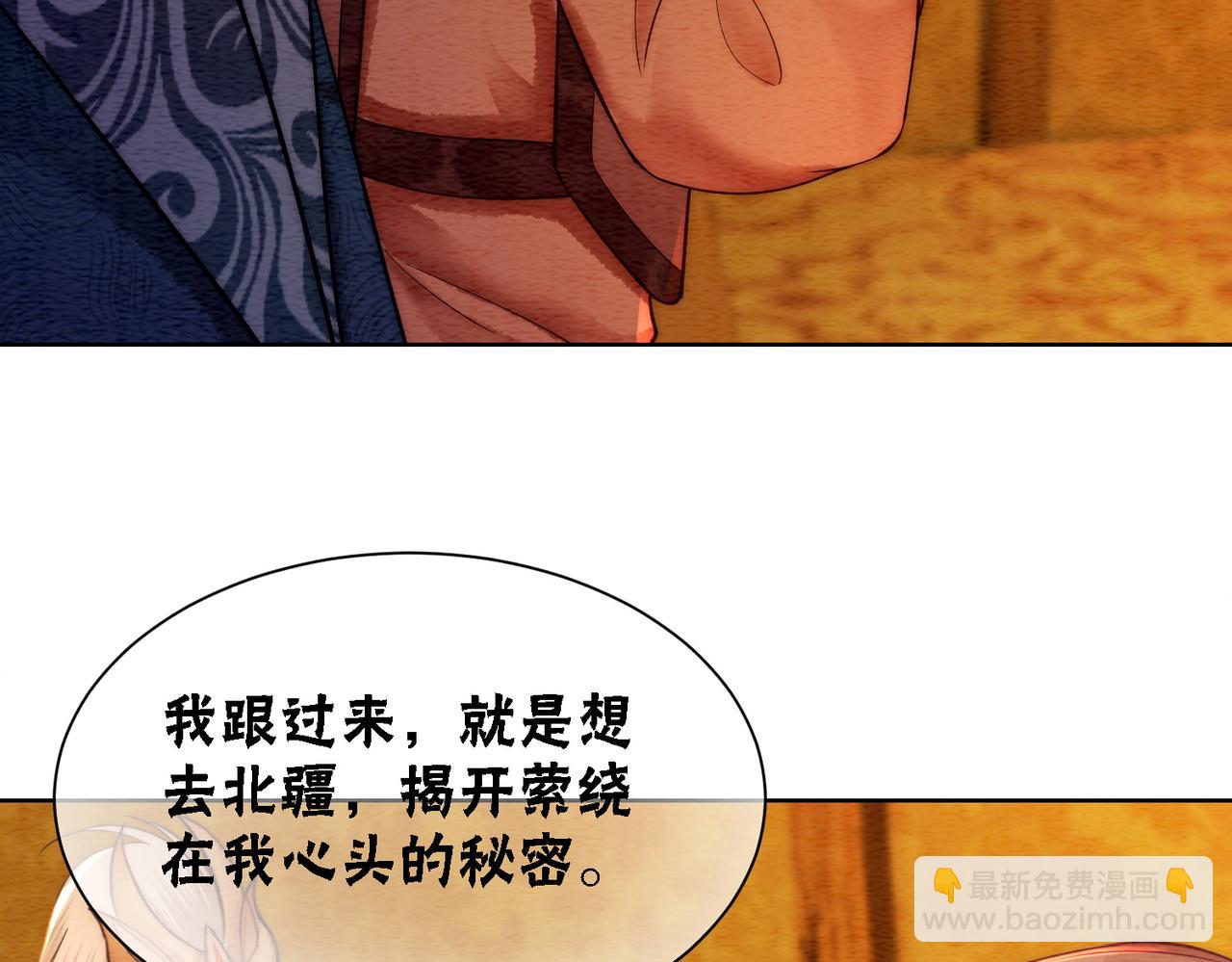 第57话 留在我身边(1/3)-第59话