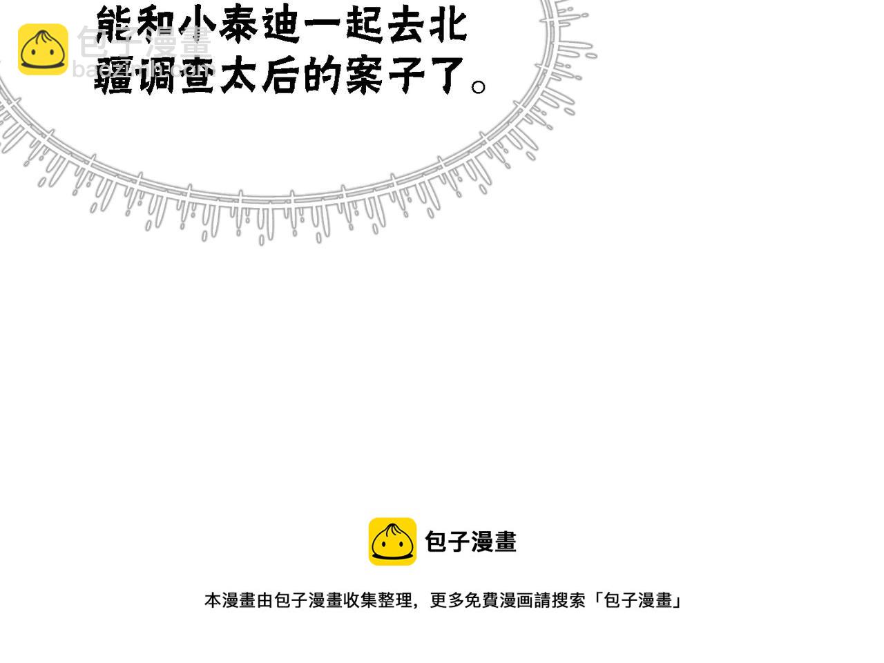 第57话 留在我身边(1/3)-第59话