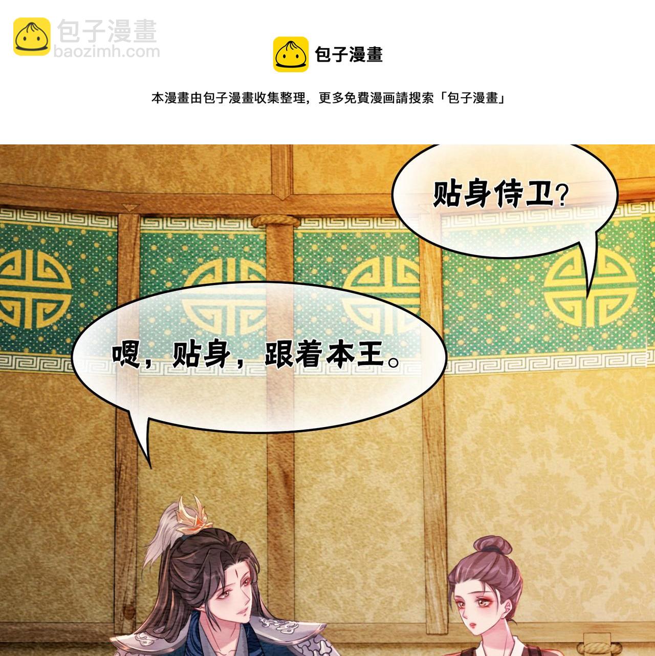 第57话 留在我身边(1/3)-第59话