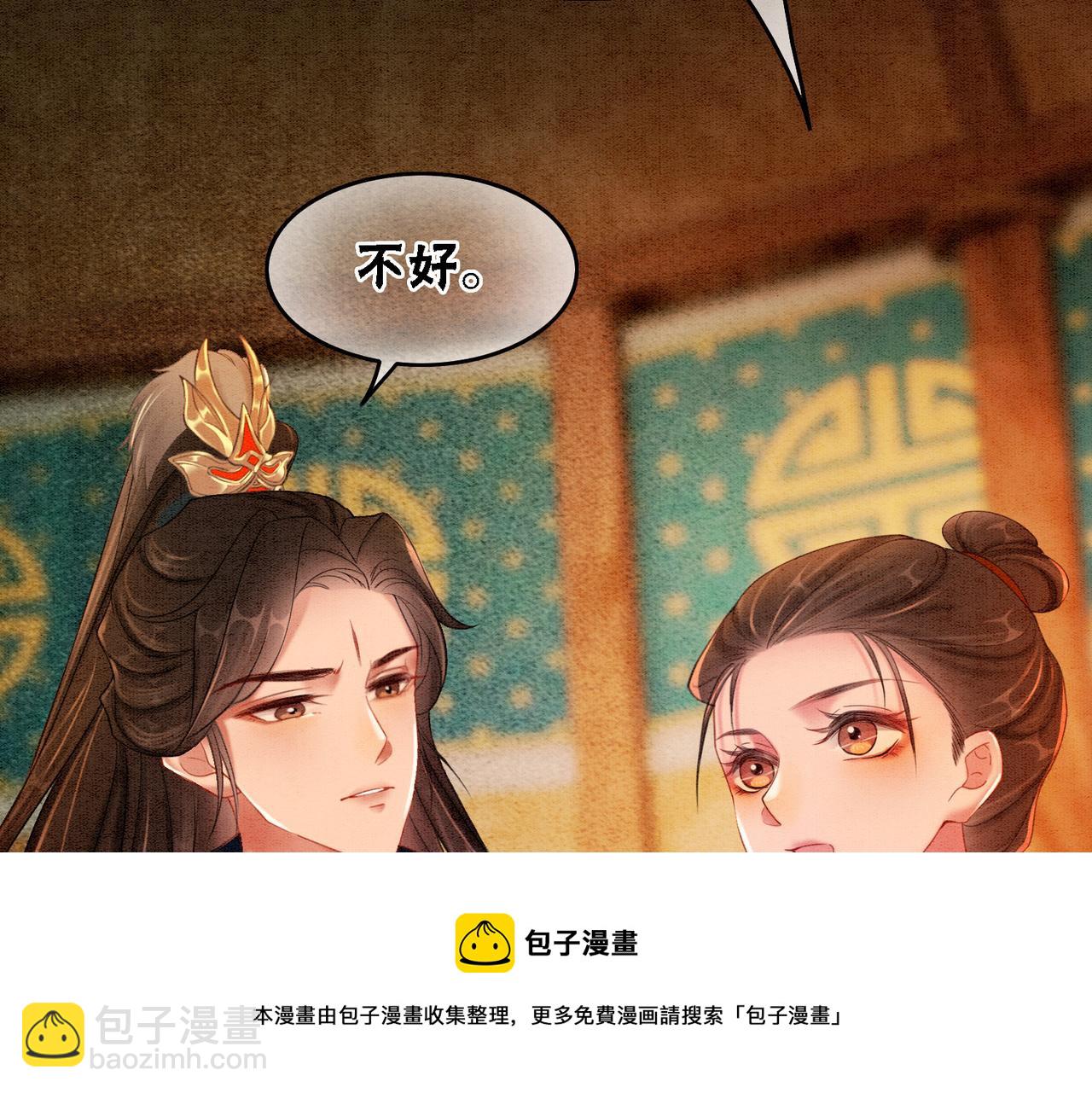 第57话 留在我身边(1/3)-第59话