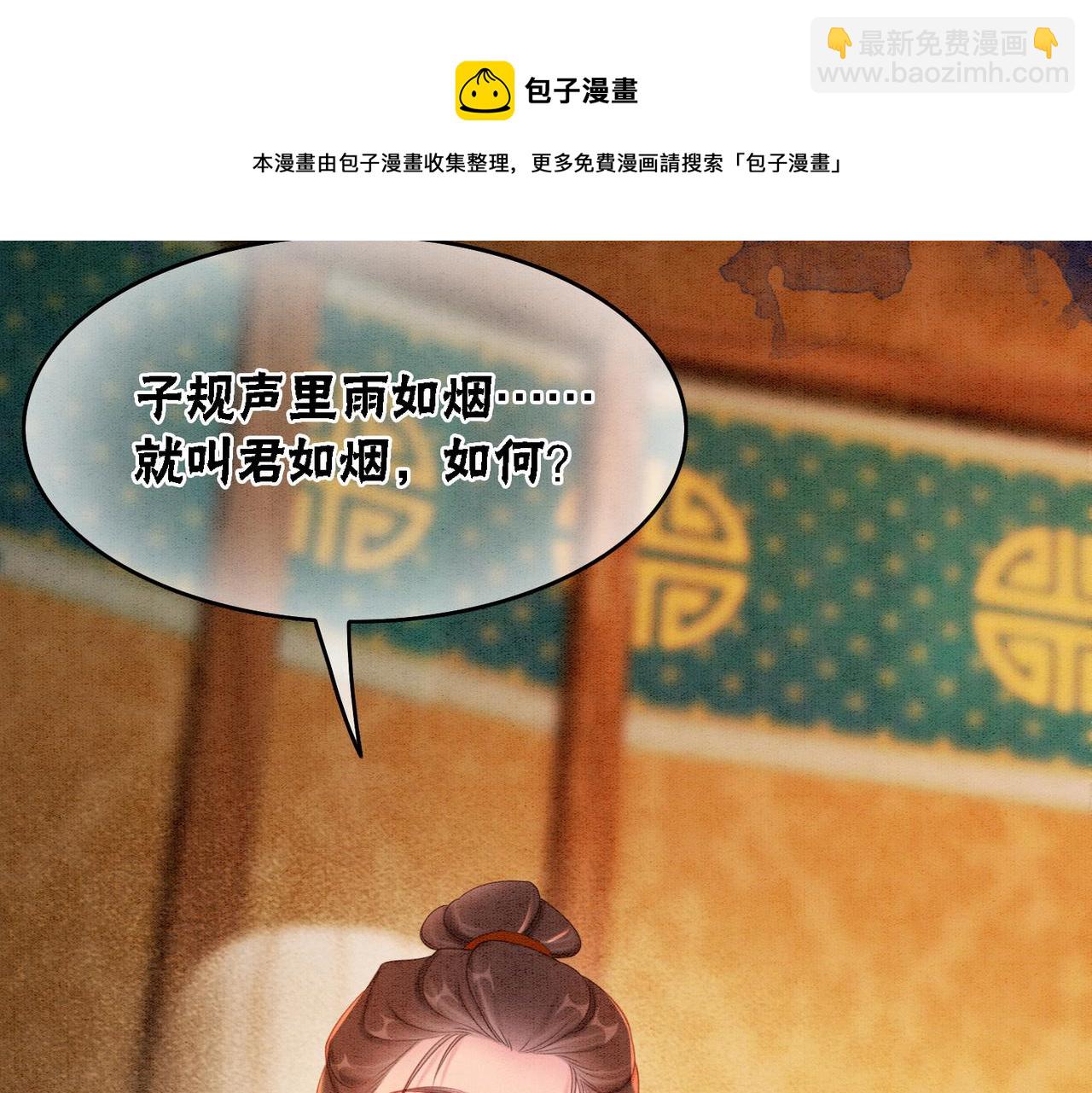 第57话 留在我身边(1/3)-第59话