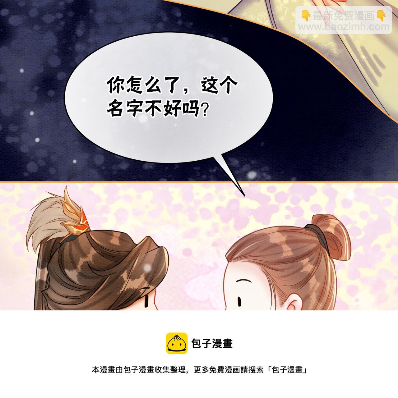 第57话 留在我身边(1/3)-第59话