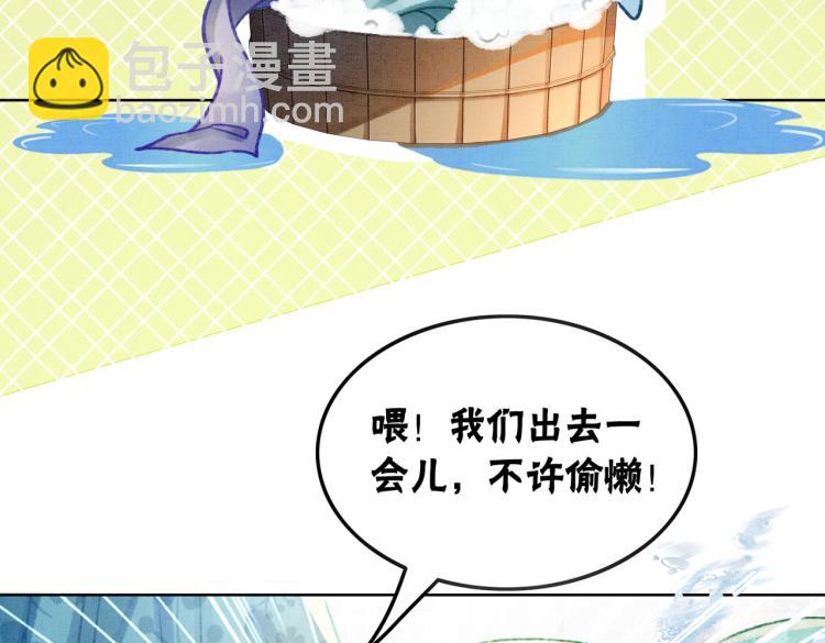 第5话 私会情郎？！(1/3)-第7话