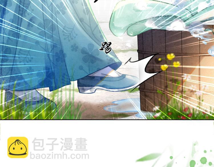 第5话 私会情郎？！(1/3)-第7话