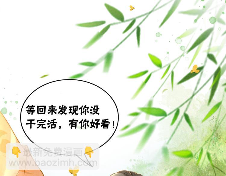 第5话 私会情郎？！(1/3)-第7话