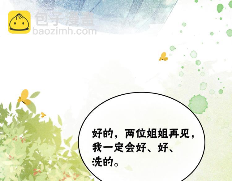 第5话 私会情郎？！(1/3)-第7话