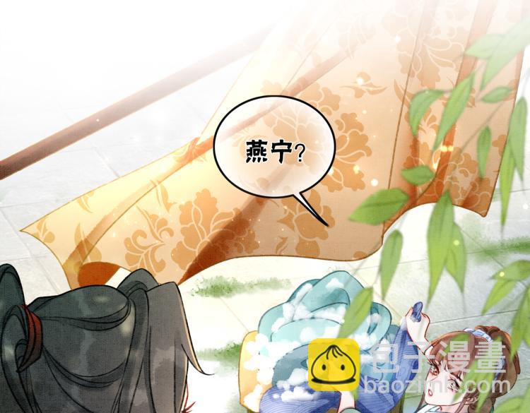 第5话 私会情郎？！(1/3)-第7话