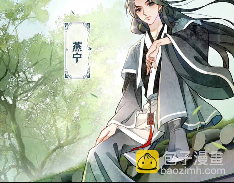 第5话 私会情郎？！(1/3)-第7话