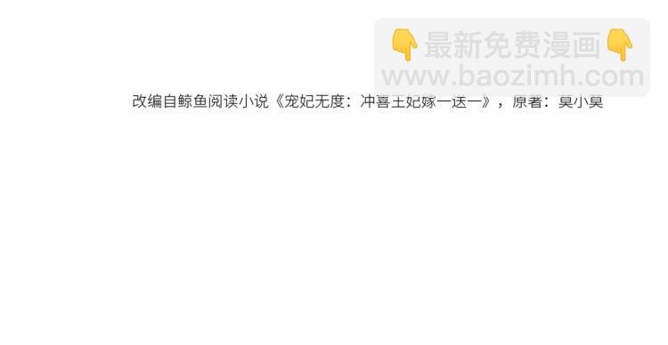 第5话 私会情郎？！(1/3)-第7话