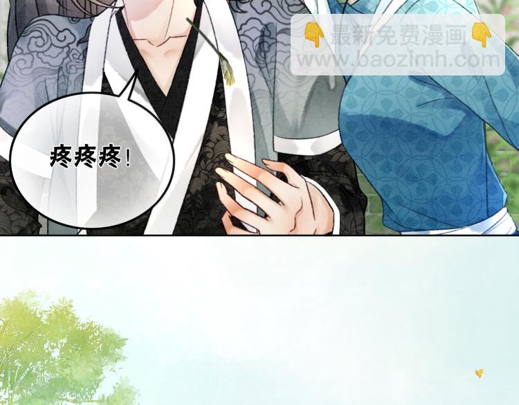 第5话 私会情郎？！(1/3)-第7话