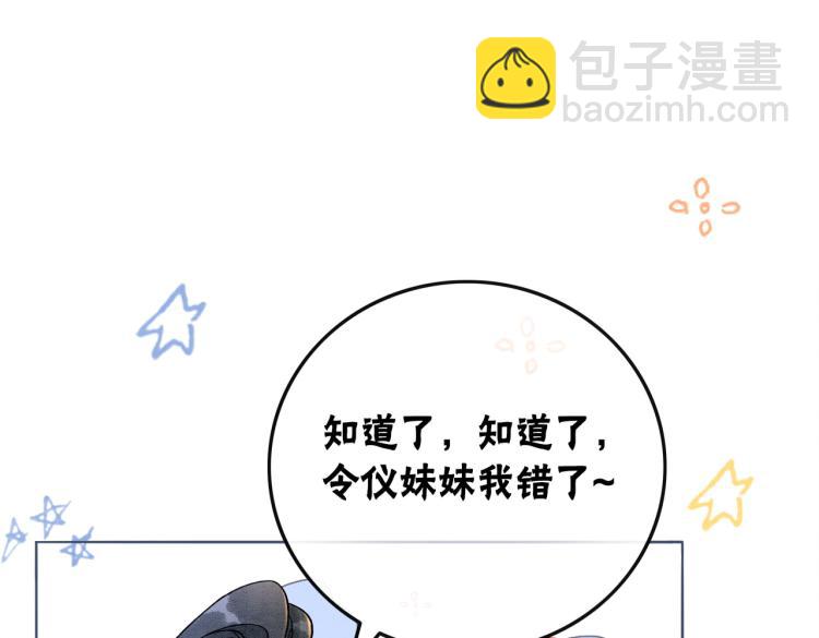 第5话 私会情郎？！(1/3)-第7话