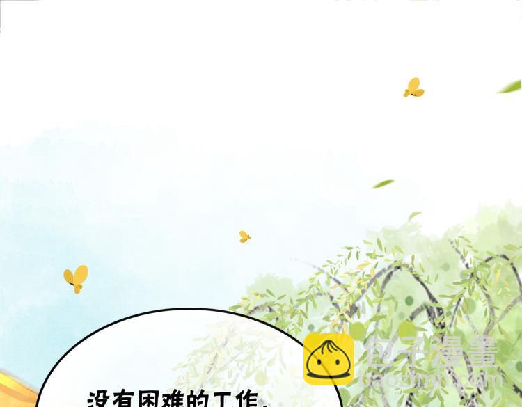 第5话 私会情郎？！(1/3)-第7话