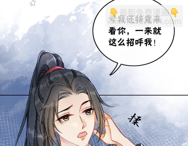 第5话 私会情郎？！(1/3)-第7话