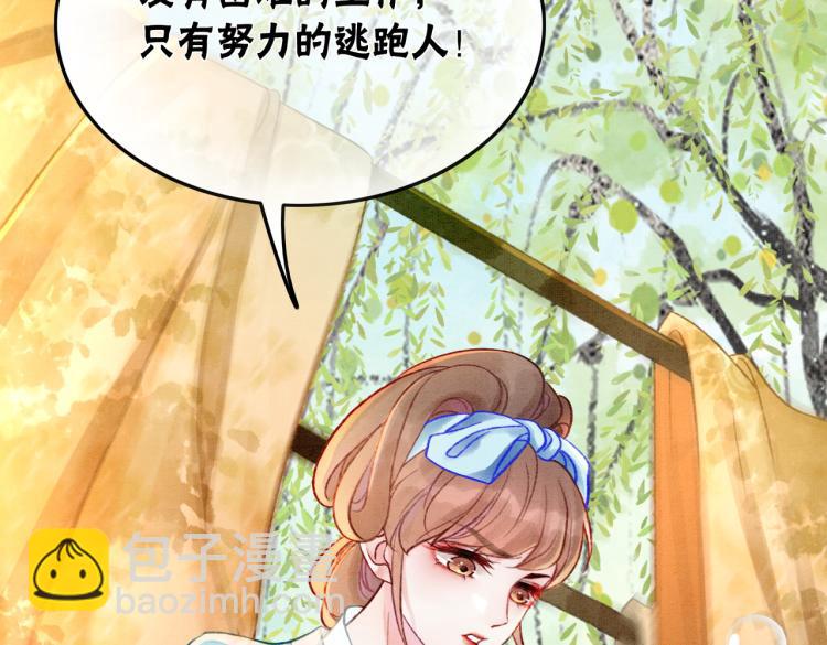 第5话 私会情郎？！(1/3)-第7话