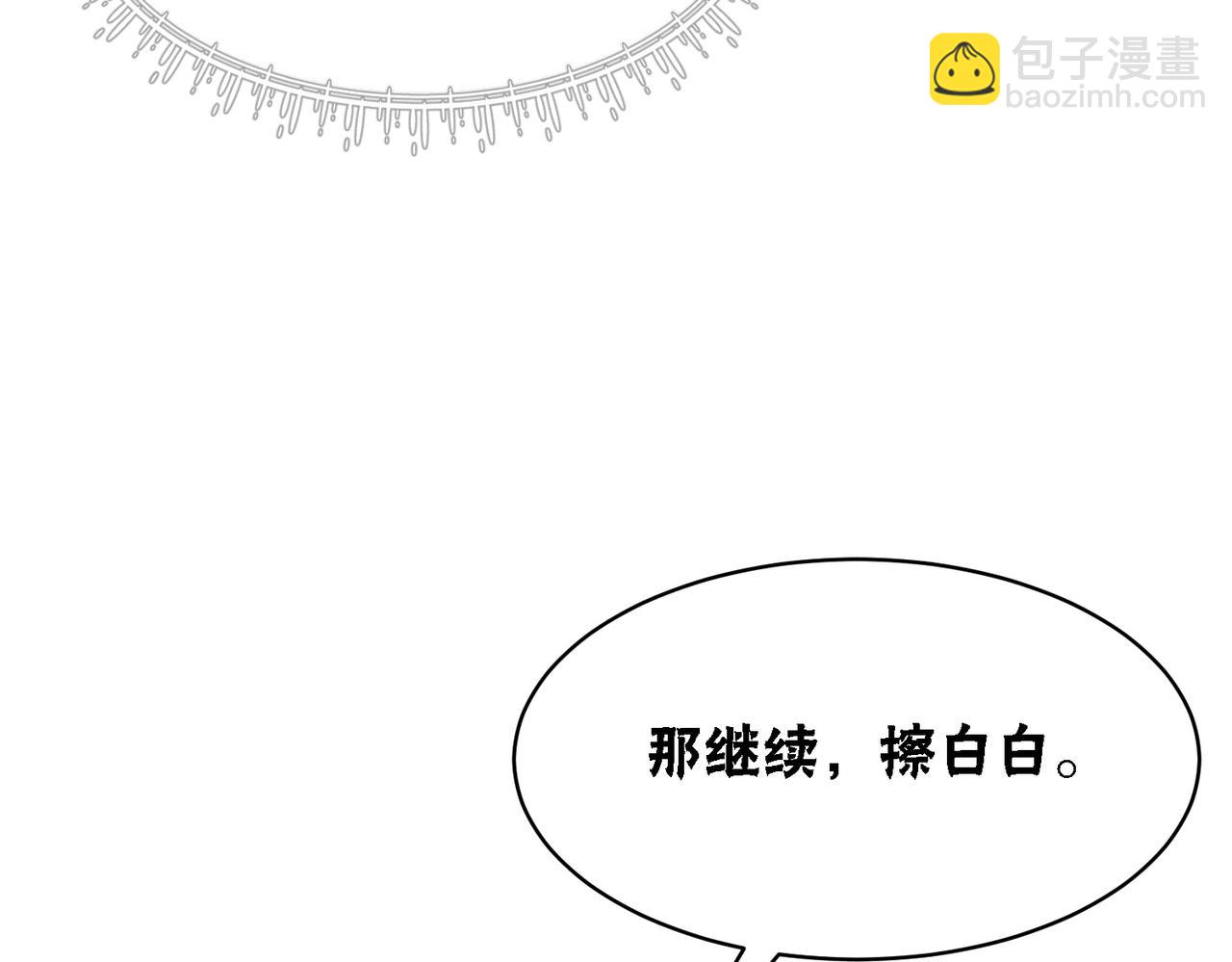 第59话 直男化妆哪家强！(1/2)-第61话