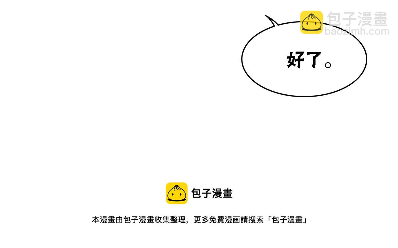 第59话 直男化妆哪家强！(1/2)-第61话