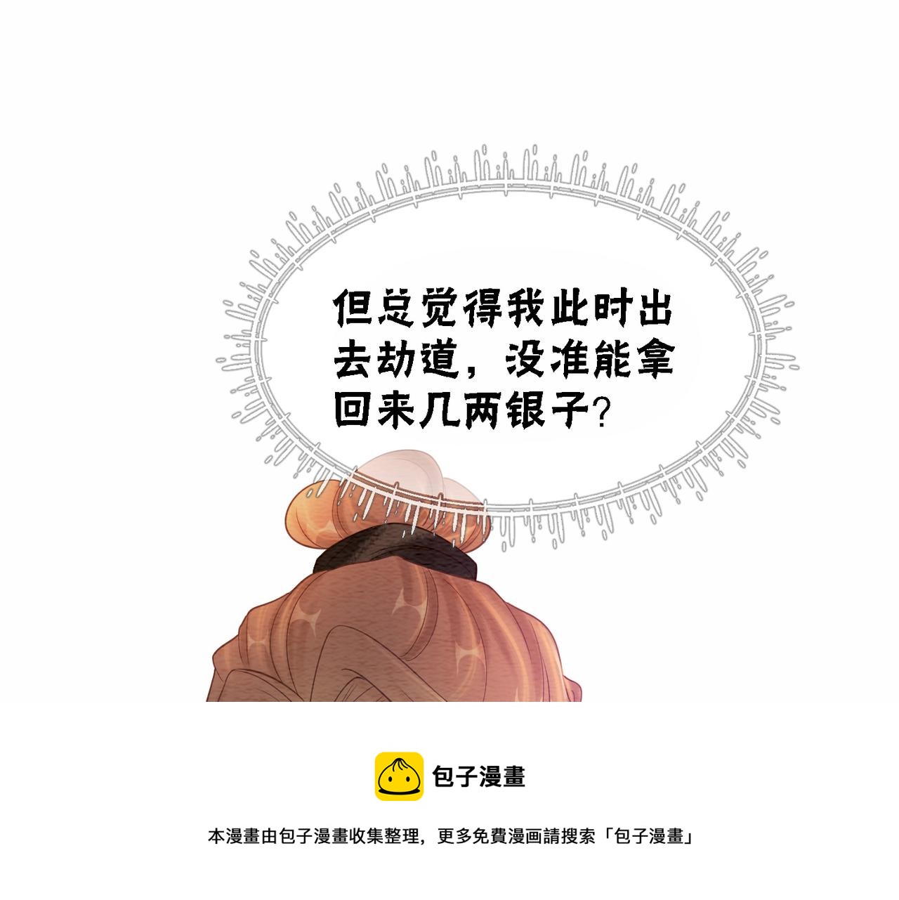 第59话 直男化妆哪家强！(1/2)-第61话