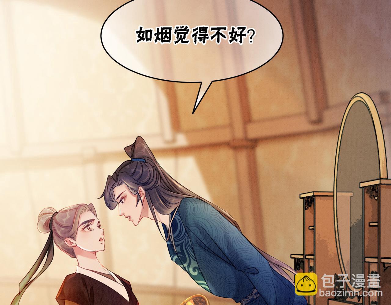 第59话 直男化妆哪家强！(1/2)-第61话