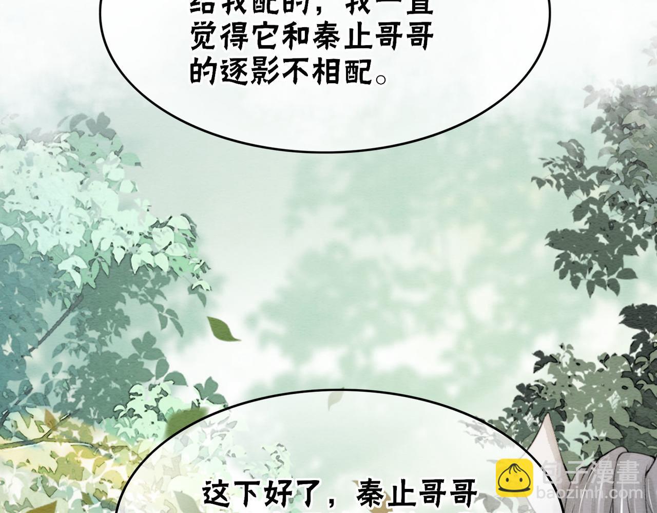 第63话 只宠你(1/3)-第65话