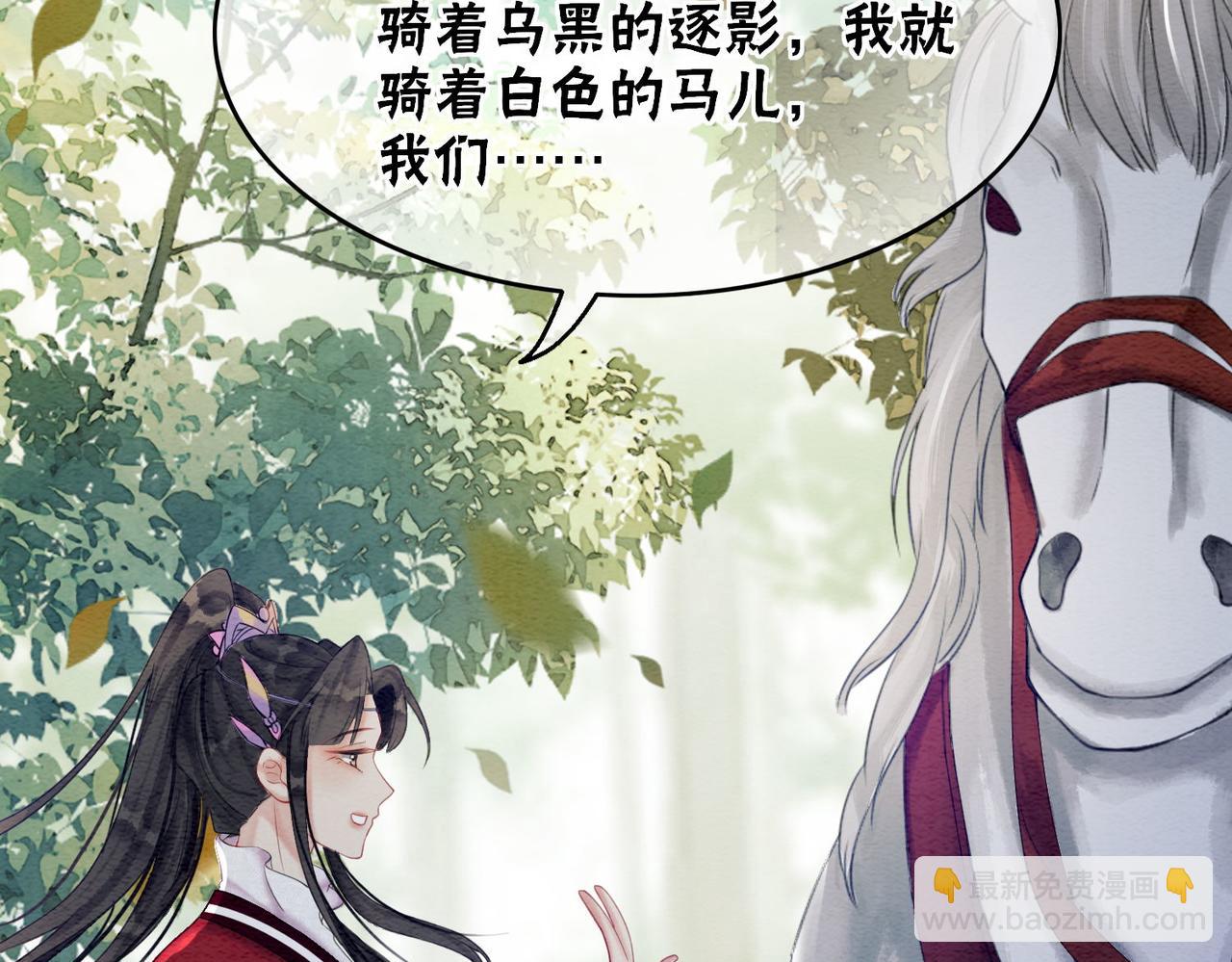 第63话 只宠你(1/3)-第65话