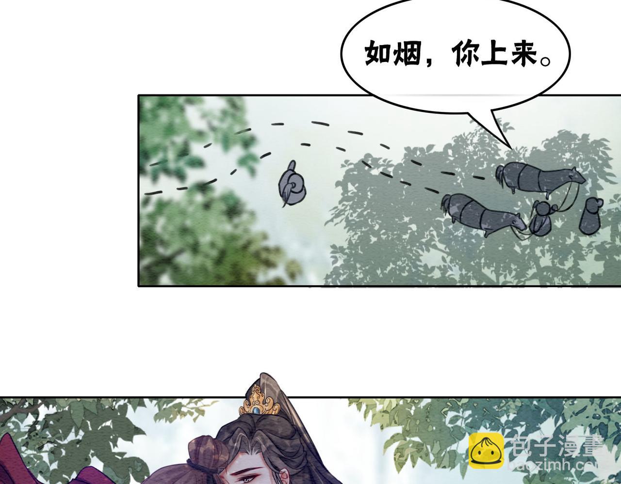 沖喜王妃 - 第63話 只寵你(1/3) - 2