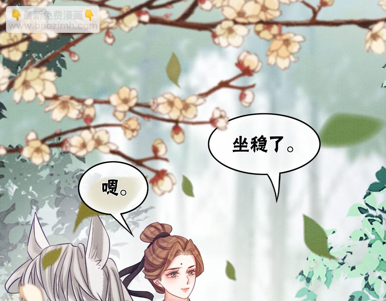 第63话 只宠你(1/3)-第65话