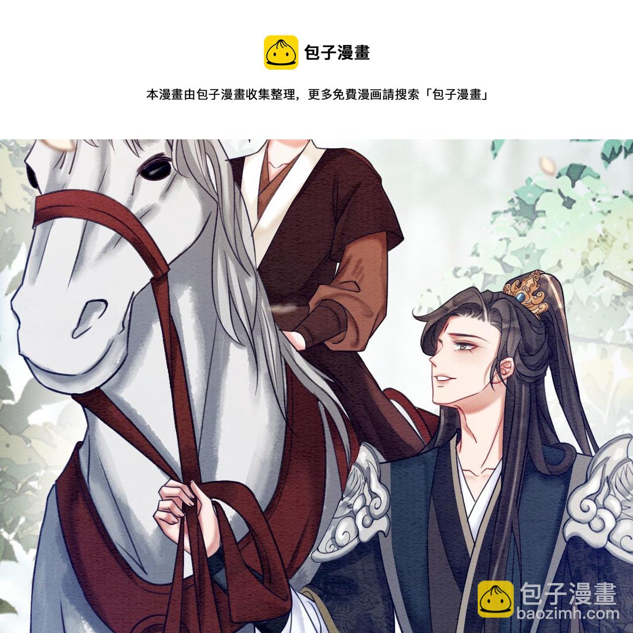 沖喜王妃 - 第63話 只寵你(1/3) - 5