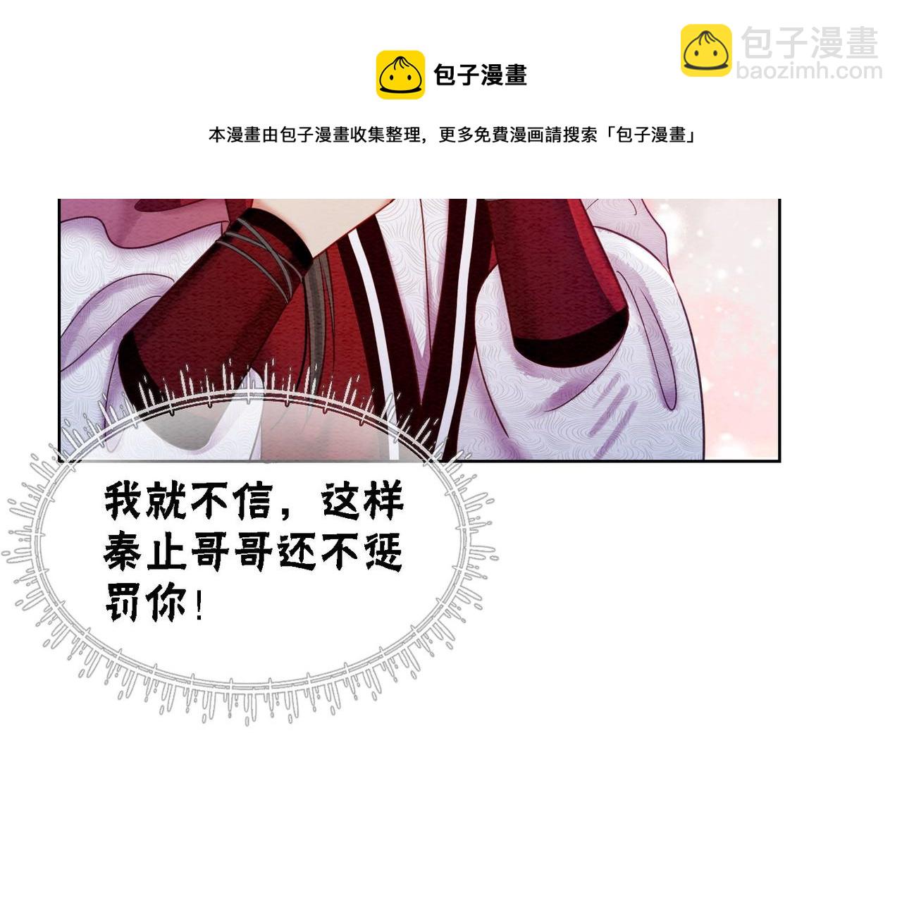 第63话 只宠你(1/3)-第65话