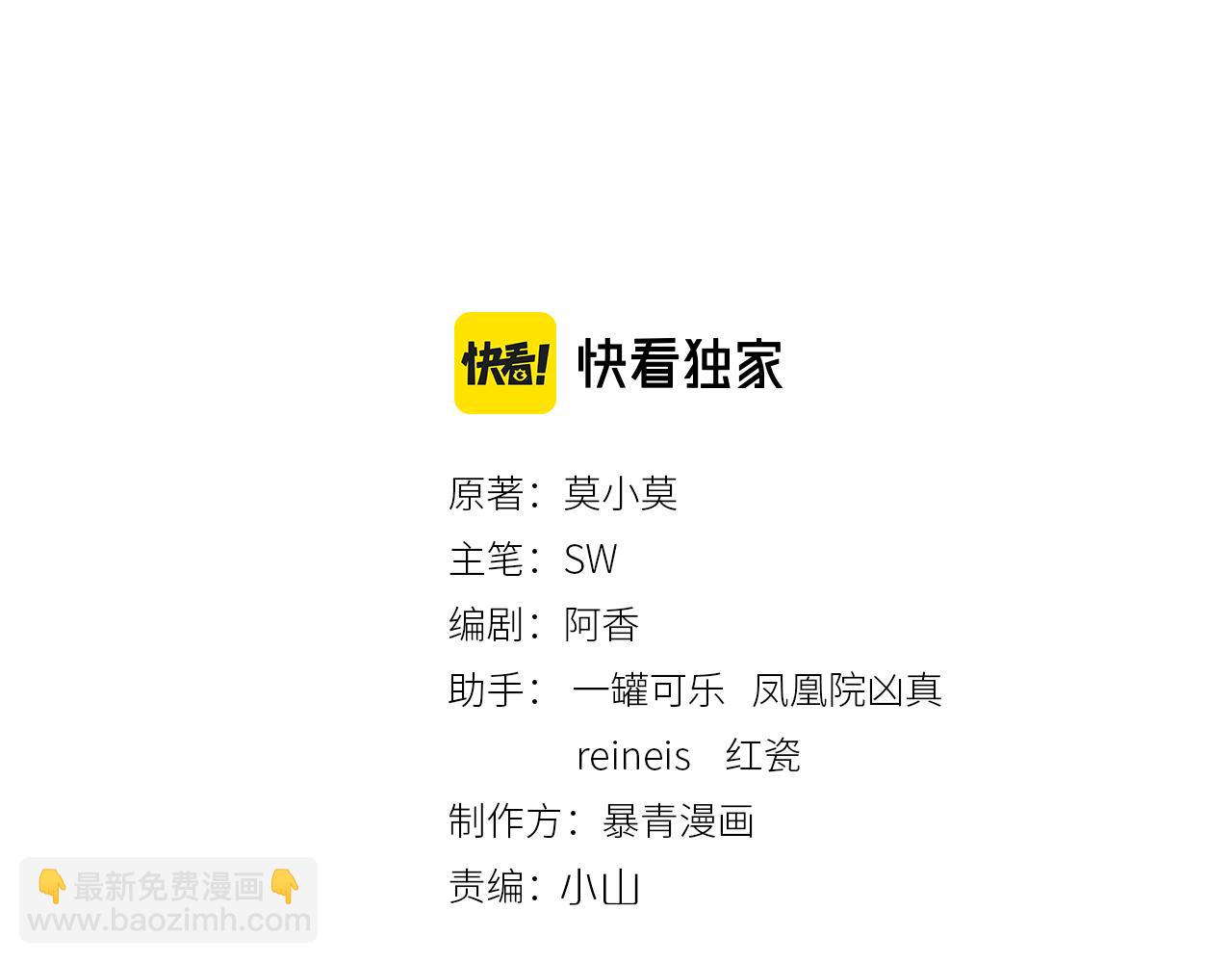 第63话 只宠你(1/3)-第65话