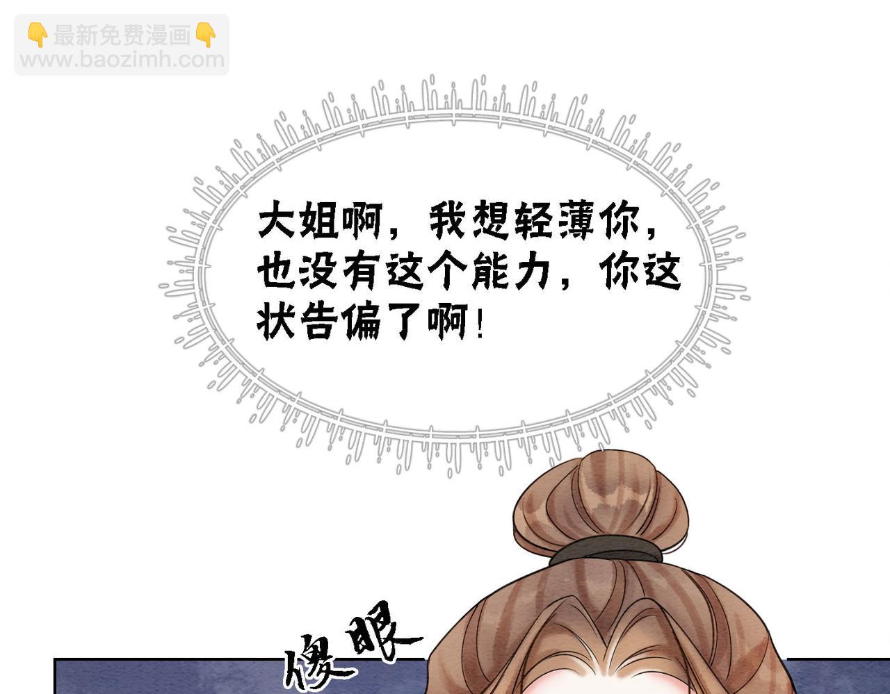 第63话 只宠你(1/3)-第65话