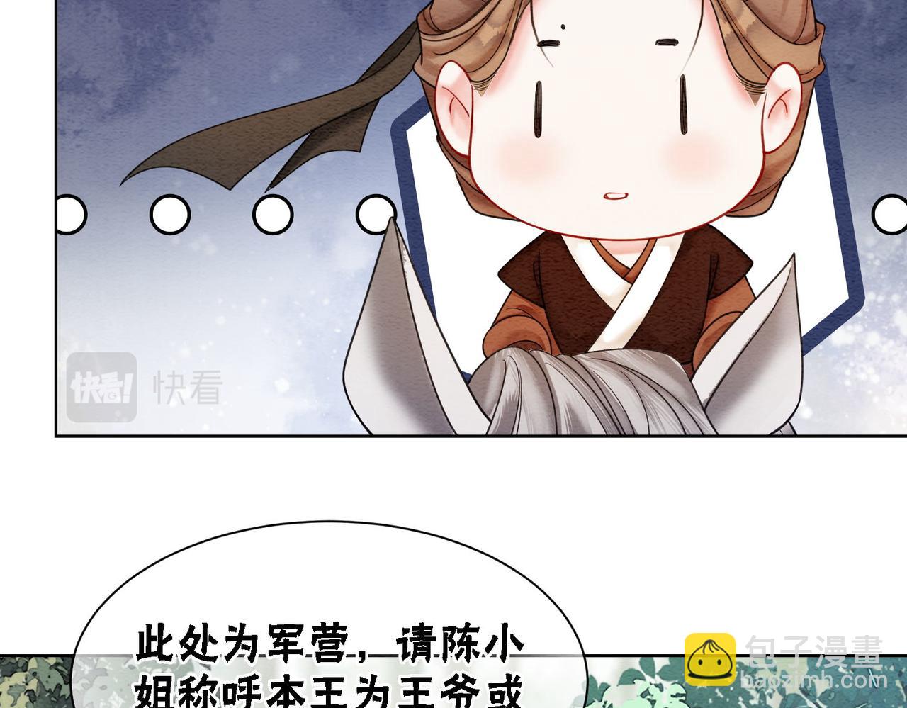 第63话 只宠你(1/3)-第65话