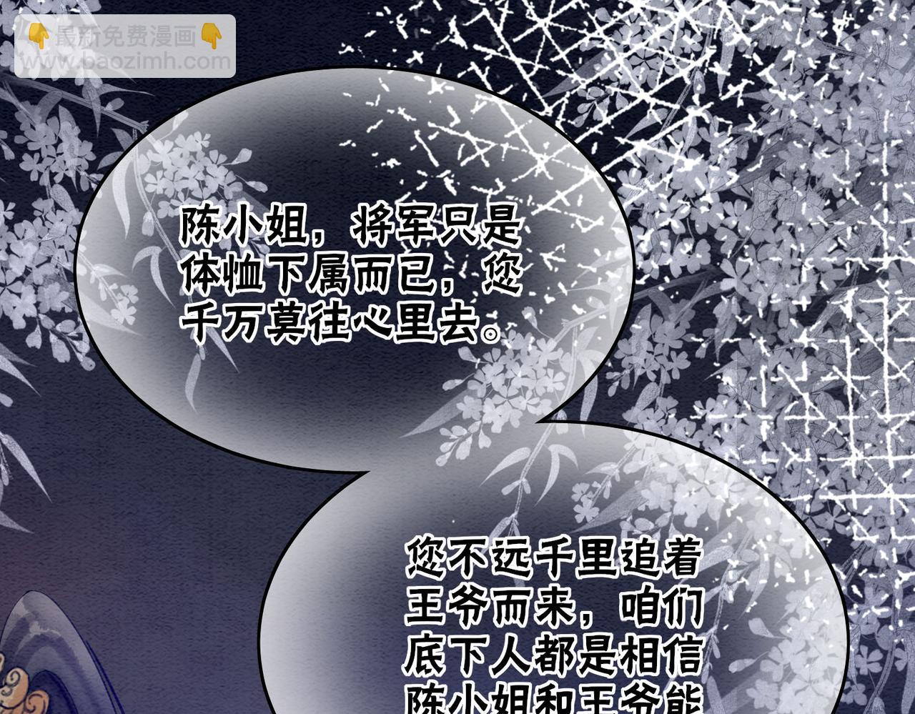 第63话 只宠你(1/3)-第65话