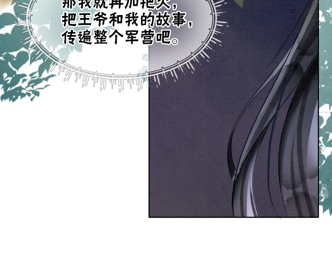 第63话 只宠你(1/3)-第65话