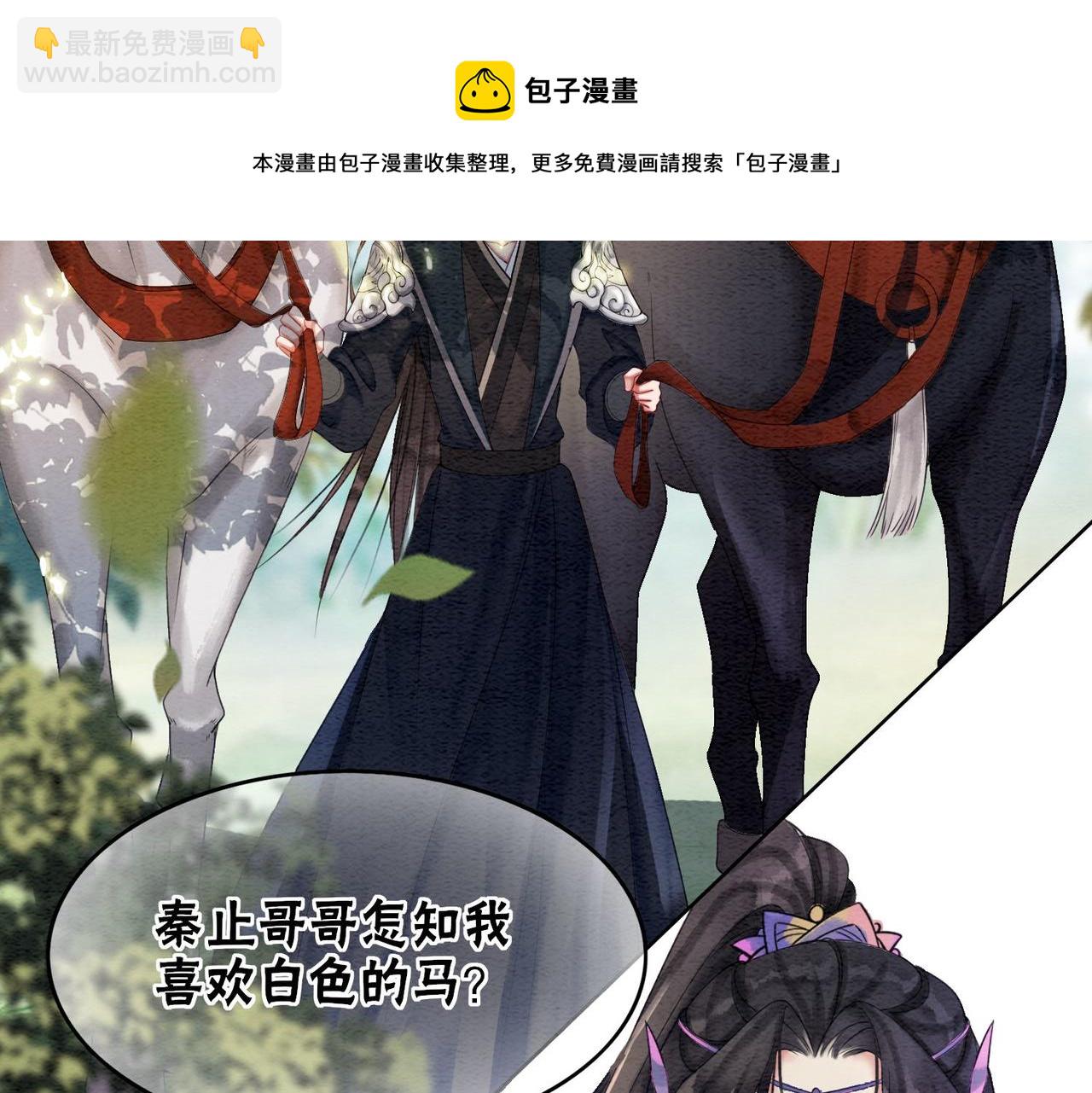 第63话 只宠你(1/3)-第65话