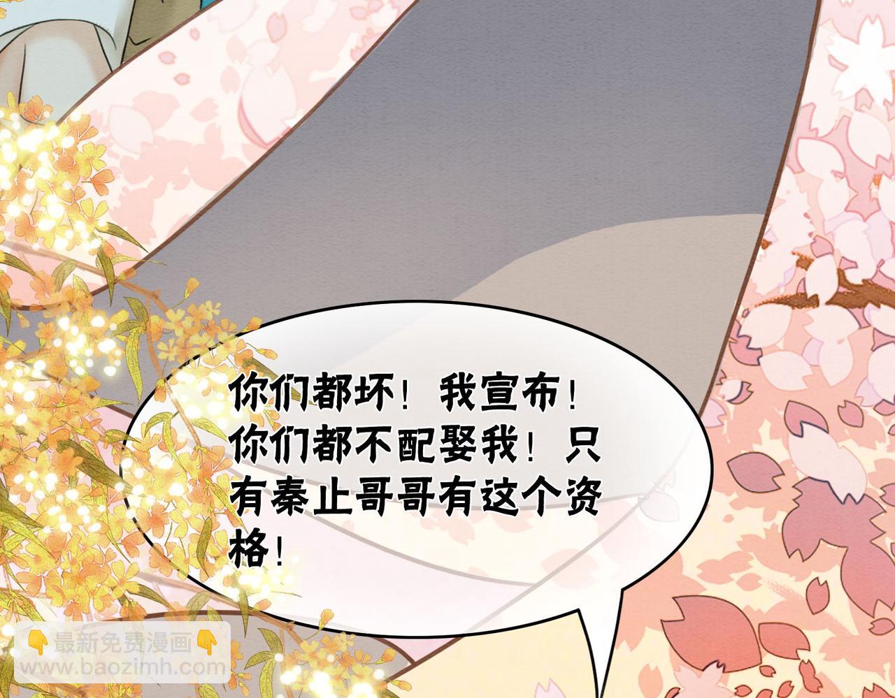 第65话 情话大师是怎样练成的(1/3)-第67话