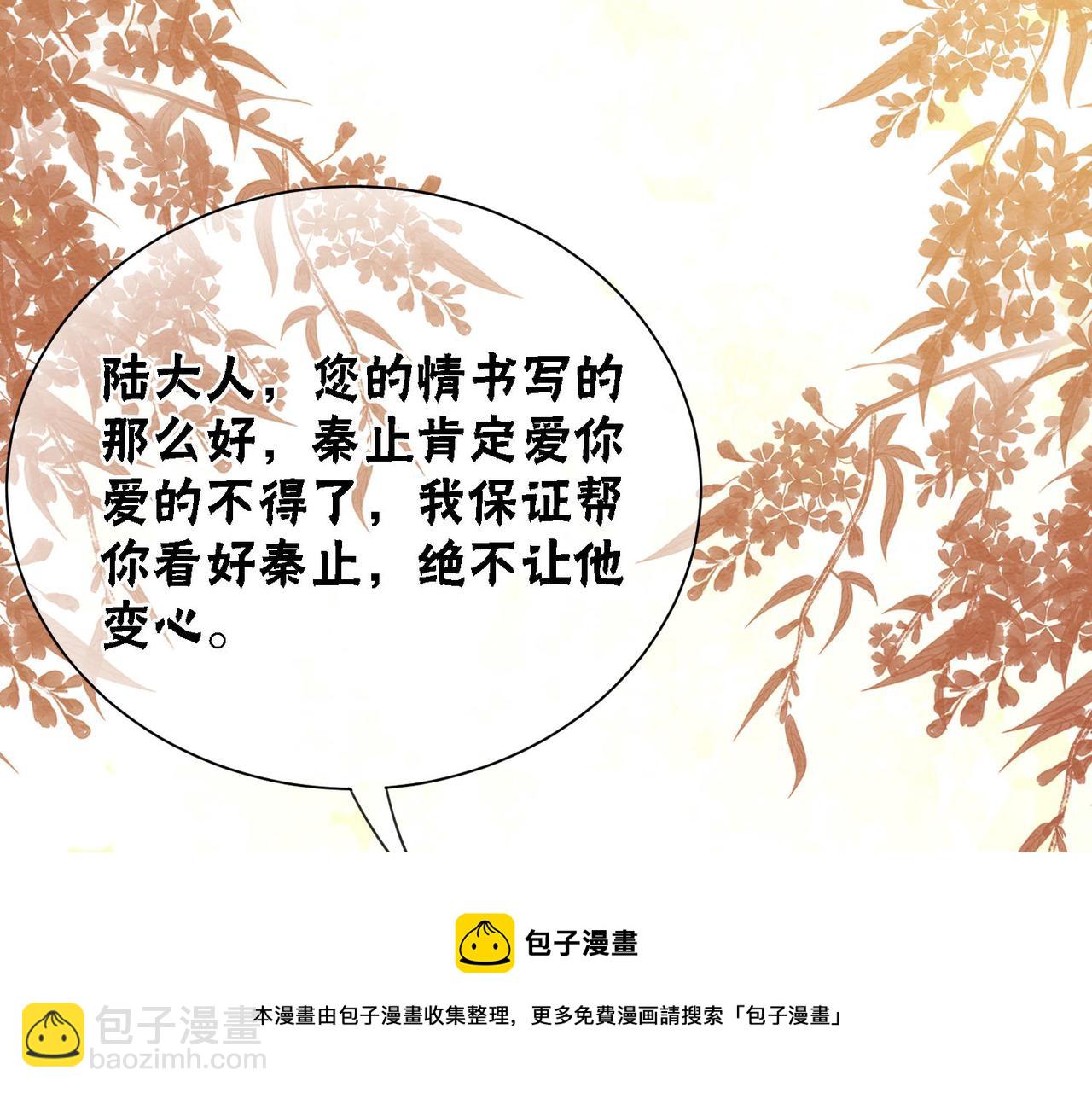 第65话 情话大师是怎样练成的(1/3)-第67话