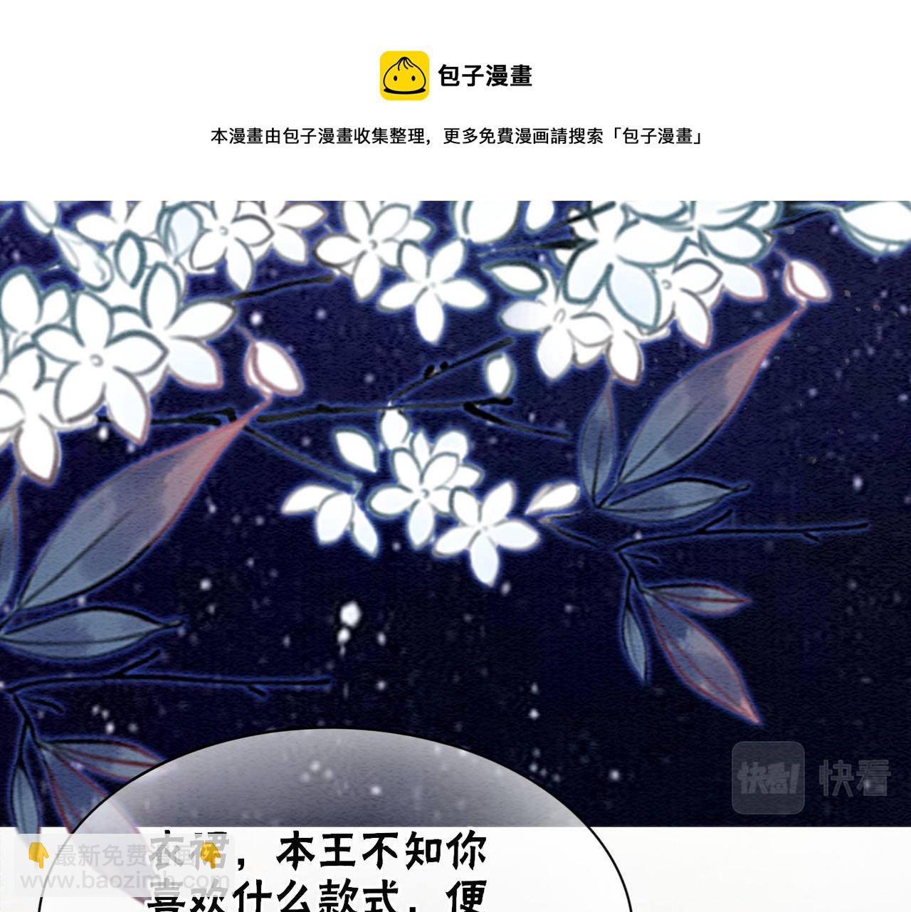 第65话 情话大师是怎样练成的(1/3)-第67话
