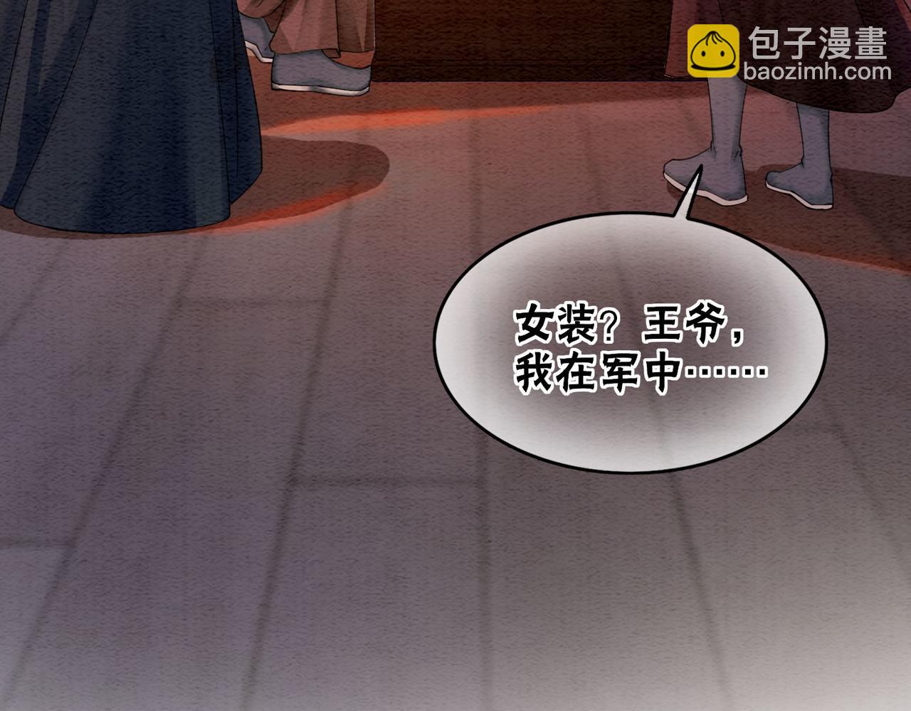 第65话 情话大师是怎样练成的(1/3)-第67话