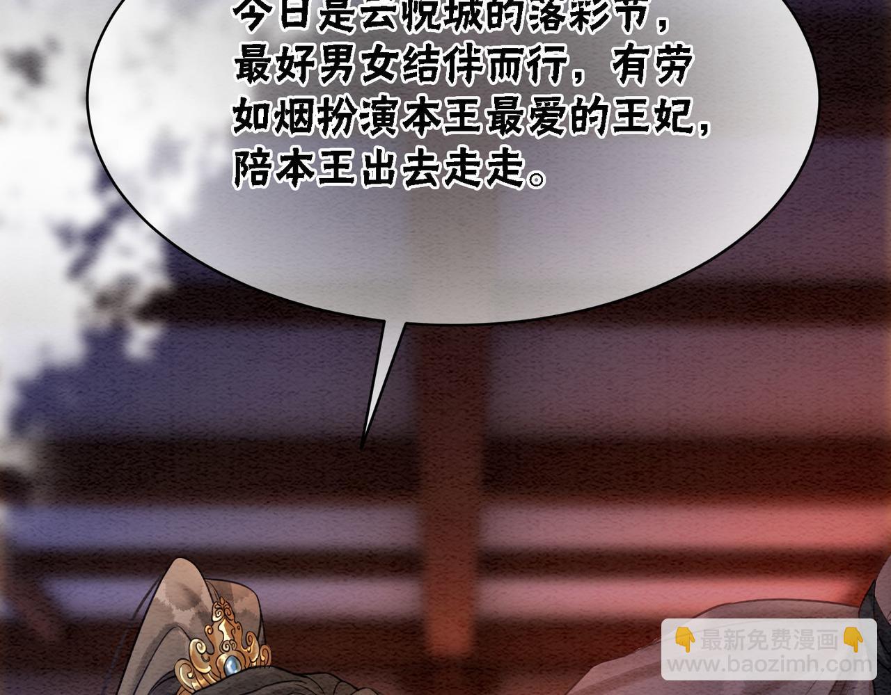 第65话 情话大师是怎样练成的(1/3)-第67话